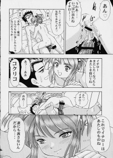 (SC14) [Studio Wallaby (Kura Oh)] BON VOYAGE (Sakura Taisen 3) - page 15