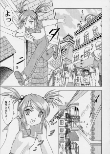 (SC14) [Studio Wallaby (Kura Oh)] BON VOYAGE (Sakura Taisen 3) - page 4