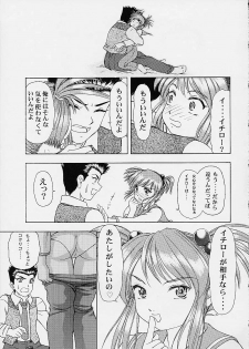 (SC14) [Studio Wallaby (Kura Oh)] BON VOYAGE (Sakura Taisen 3) - page 10