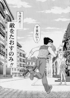 (SC14) [Studio Wallaby (Kura Oh)] BON VOYAGE (Sakura Taisen 3) - page 40