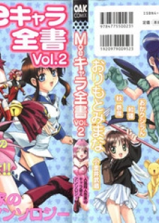 [doujinshi anthology] Moe Chara Zensho Vol.  2 (Kasumin, Pretty Sammy, Card Captor Sakura, Tokyo Mew Mew)