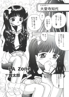 [doujinshi anthology] Moe Chara Zensho Vol.  2 (Kasumin, Pretty Sammy, Card Captor Sakura, Tokyo Mew Mew) - page 28