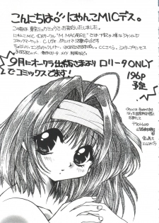 [doujinshi anthology] Moe Chara Zensho Vol.  2 (Kasumin, Pretty Sammy, Card Captor Sakura, Tokyo Mew Mew) - page 14