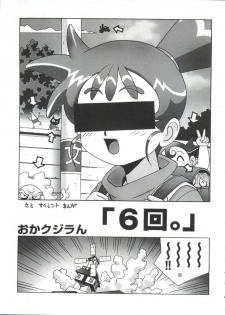 [doujinshi anthology] Moe Chara Zensho Vol.  2 (Kasumin, Pretty Sammy, Card Captor Sakura, Tokyo Mew Mew) - page 16