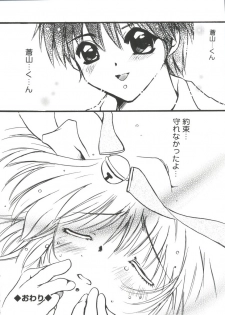 [doujinshi anthology] Moe Chara Zensho Vol.  2 (Kasumin, Pretty Sammy, Card Captor Sakura, Tokyo Mew Mew) - page 13