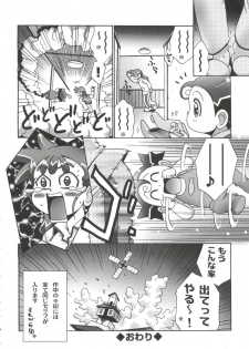 [doujinshi anthology] Moe Chara Zensho Vol.  2 (Kasumin, Pretty Sammy, Card Captor Sakura, Tokyo Mew Mew) - page 27