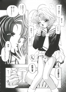 [doujinshi anthology] Moe Chara Zensho Vol.  2 (Kasumin, Pretty Sammy, Card Captor Sakura, Tokyo Mew Mew) - page 43