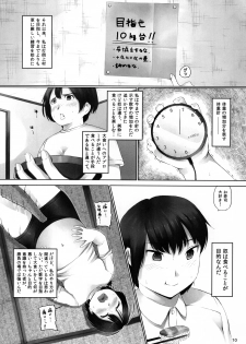 (COMITIA97) [Nahapuro (Araburu Kumaneko)] OVER REV - Oogui Musumetachi no Hibi 2 - page 11