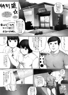 (COMITIA97) [Nahapuro (Araburu Kumaneko)] OVER REV - Oogui Musumetachi no Hibi 2 - page 5