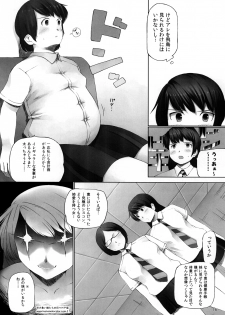 (COMITIA97) [Nahapuro (Araburu Kumaneko)] OVER REV - Oogui Musumetachi no Hibi 2 - page 17