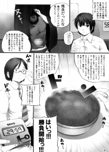 (COMITIA97) [Nahapuro (Araburu Kumaneko)] OVER REV - Oogui Musumetachi no Hibi 2 - page 7