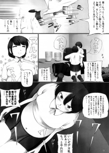 (COMITIA97) [Nahapuro (Araburu Kumaneko)] OVER REV - Oogui Musumetachi no Hibi 2 - page 21