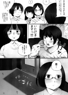 (COMITIA97) [Nahapuro (Araburu Kumaneko)] OVER REV - Oogui Musumetachi no Hibi 2 - page 14