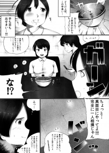 (COMITIA97) [Nahapuro (Araburu Kumaneko)] OVER REV - Oogui Musumetachi no Hibi 2 - page 12