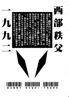 [Anthology] Pai;kuu Dainijuuichigou (Various) - page 44