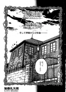 [Anthology] Pai;kuu Dainijuuichigou (Various) - page 8