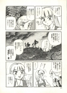 [Anthology] Pai;kuu Dainijuuichigou (Various) - page 25