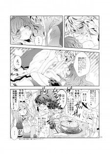 (Reitaisai 9) [*mammypoko* (Mamiya Poko)] LOVE SPICE (Touhou Project) - page 25