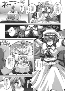 (Reitaisai 9) [Tiramisu Tart (Kazuhiro)] Dakyou Sakuya (Touhou Project) - page 7