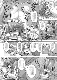 (Reitaisai 9) [Tiramisu Tart (Kazuhiro)] Dakyou Sakuya (Touhou Project) - page 16