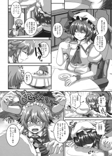 (Reitaisai 9) [Tiramisu Tart (Kazuhiro)] Dakyou Sakuya (Touhou Project) - page 4