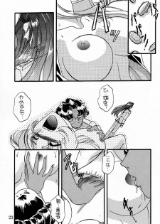 (C52) [METAL (Choujigen Kurumi)] MODEL Utena (Shoujo Kakumei Utena) - page 22