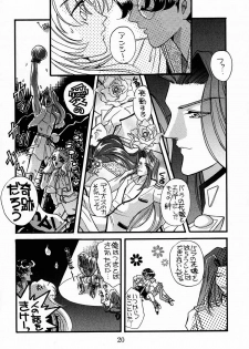(C52) [METAL (Choujigen Kurumi)] MODEL Utena (Shoujo Kakumei Utena) - page 19