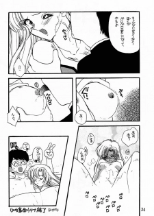 (C52) [METAL (Choujigen Kurumi)] MODEL Utena (Shoujo Kakumei Utena) - page 33