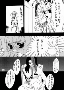 (C52) [METAL (Choujigen Kurumi)] MODEL Utena (Shoujo Kakumei Utena) - page 38