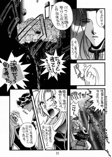 (C52) [METAL (Choujigen Kurumi)] MODEL Utena (Shoujo Kakumei Utena) - page 20