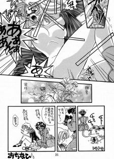 (C52) [METAL (Choujigen Kurumi)] MODEL Utena (Shoujo Kakumei Utena) - page 25