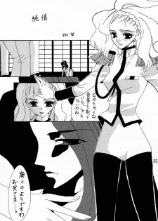 (C52) [METAL (Choujigen Kurumi)] MODEL Utena (Shoujo Kakumei Utena) - page 34