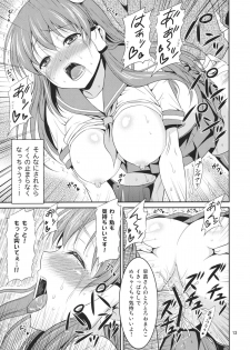 (COMIC1☆6) [Yudokuya (Tomokichi)] Sanae-san to Ichaicha Shitai! (Touhou Project) - page 13