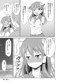 (COMIC1☆6) [Yudokuya (Tomokichi)] Sanae-san to Ichaicha Shitai! (Touhou Project) - page 19
