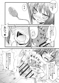 (Tengu-sama no Oshigoto 3) [Kitsune to Budou (Kurona)] DokiHata (Touhou Project) - page 8