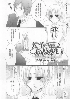 [Anthology] Otokonoko Heaven Vol. 02 - page 21