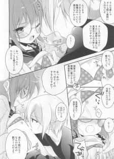 [Anthology] Otokonoko Heaven Vol. 02 - page 49