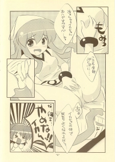 (C81) [Watakubi (Sasai Saji)] Irekawarana-Ika?? (Shinryaku! Ika Musume) - page 5