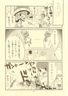 (C81) [Watakubi (Sasai Saji)] Irekawarana-Ika?? (Shinryaku! Ika Musume) - page 2