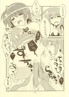 (C81) [Watakubi (Sasai Saji)] Irekawarana-Ika?? (Shinryaku! Ika Musume) - page 8
