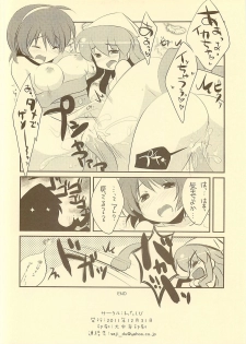 (C81) [Watakubi (Sasai Saji)] Irekawarana-Ika?? (Shinryaku! Ika Musume) - page 9