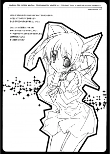 (C81) [Kyougetsutei (Miyashita Miki)] Deutsch-shiki Mahou Shoujo (Mahou Shoujo Lyrical Nanoha) - page 9