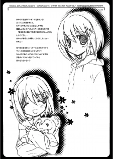(C81) [Kyougetsutei (Miyashita Miki)] Deutsch-shiki Mahou Shoujo (Mahou Shoujo Lyrical Nanoha) - page 11