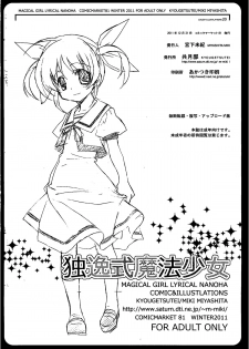 (C81) [Kyougetsutei (Miyashita Miki)] Deutsch-shiki Mahou Shoujo (Mahou Shoujo Lyrical Nanoha) - page 19