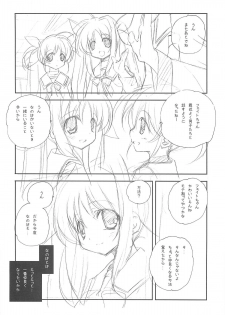 (C81) [Kyougetsutei (Miyashita Miki)] Deutsch-shiki Mahou Shoujo (Mahou Shoujo Lyrical Nanoha) - page 7