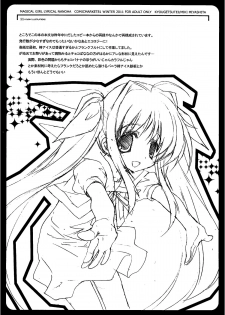 (C81) [Kyougetsutei (Miyashita Miki)] Deutsch-shiki Mahou Shoujo (Mahou Shoujo Lyrical Nanoha) - page 10
