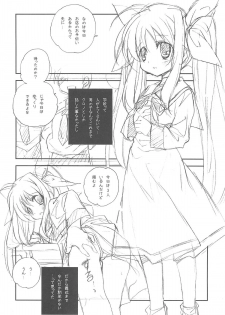 (C81) [Kyougetsutei (Miyashita Miki)] Deutsch-shiki Mahou Shoujo (Mahou Shoujo Lyrical Nanoha) - page 3