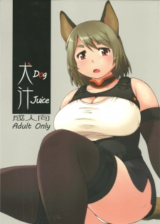 (C81) [Aa, Warera Katou Hayabusa Sentoutai (Katou)] Inu Shiru (English) - page 1