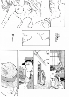 [TEX-MEX (Hiroe Rei)] game of death (Various) - page 33