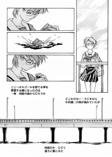 [TEX-MEX (Hiroe Rei)] game of death (Various) - page 20